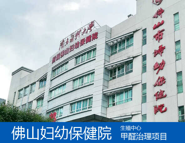 1644765596160483.jpg 佛山婦幼.jpg