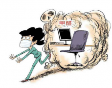 警惕！辦公室甲醛超標(biāo)危害身體健康