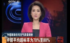 這些數(shù)據(jù)告訴你，甲醛污染多么的可怕！