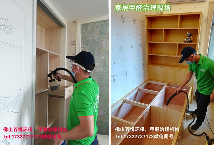 佛山除甲醛公司-新房去除甲醛