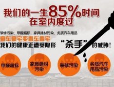 請不要再耽誤子女，空氣污染不只影響兒童大腦！佛山甲醛檢測