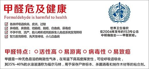 關注室內家居健康-避免甲醛中毒-佛山新裝修辦公室除甲醛