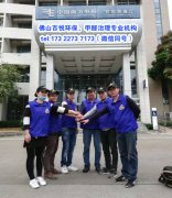 辦公室裝修注意地方-佛山新裝修辦公室如何去除甲醛的方法 ？